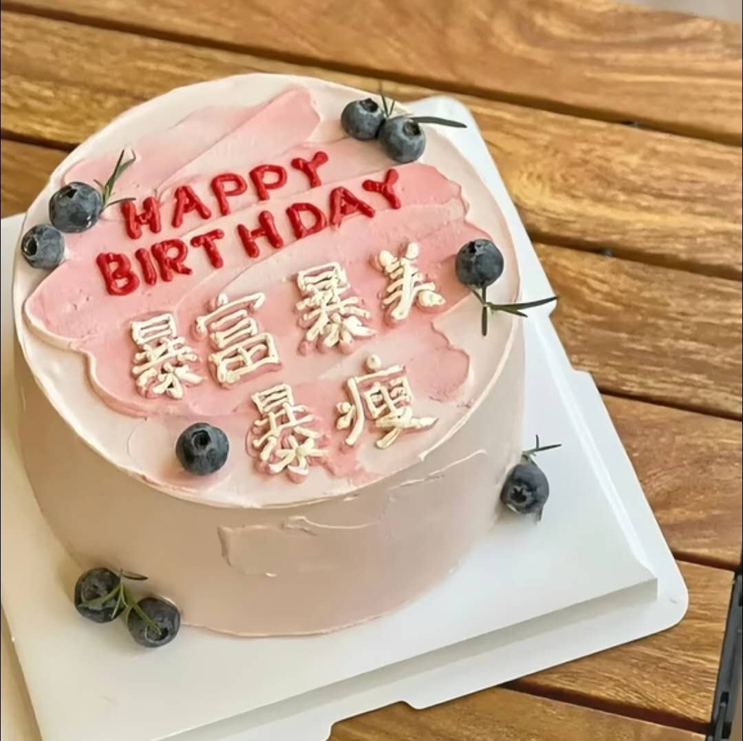 祝寿蓝色蛋糕 Blue longevity cake